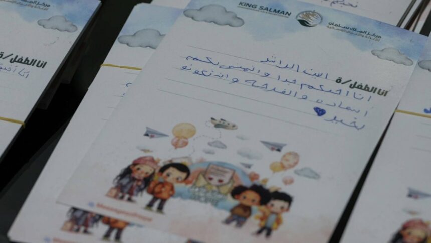 مركز الملك سلمان للإغاثة يبعث «رسائل الأمل» لأطفال غزة
