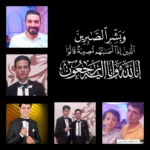 نعوش جثامين 5 ضحايا غرقو في ترعة القاصد الملاحية