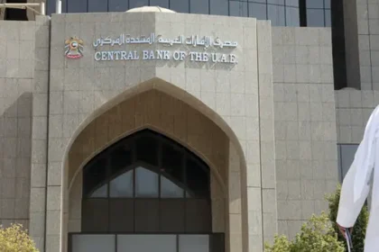 بعد قرارات الفيدرالي، يثبت مصرف الإمارات المركزي سعر الفائدة. - بوابة البلد