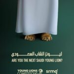 «SRMG» تطلق النسخة الثانية من «تحدّي ليونز للشباب السعودي»