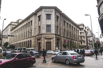 بعد تثبيت الفيدرالي للفائدة، متى سيُعقد اجتماع البنك المركزي المصري القادم؟ - بوابة البلد