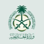 السعودية تدين اعتداء المستوطنين على مقر وكالة «الأونروا» في القدس