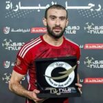 عمر كمال يتوج بجائزة رجل مباراة الأهلي وبلدية المحلة